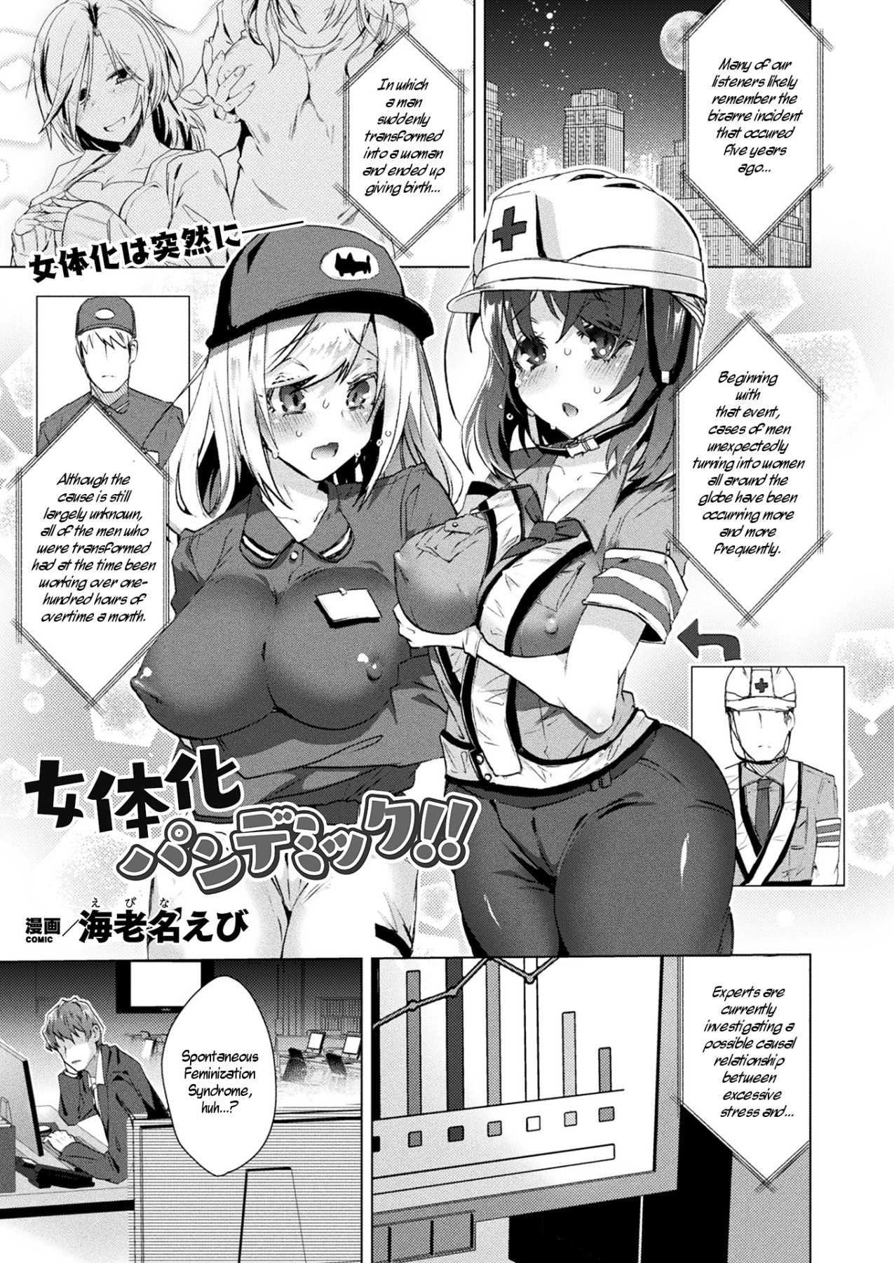 Hentai Manga Comic-Sex-Change Pandemic!!-Read-1